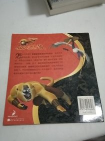 功夫熊猫:威风龙战士
