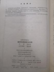 德语快速阅读与理解（作者签赠本）
1987年一版一印，仅印3000册