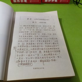 北京街巷名称史话(附3张图纸) 如图现货速发