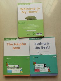 斑马AI课S3Unit PICTURE BOOKS第7、8、9单元3套合售（每套12册）