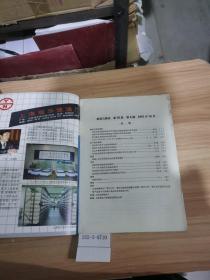 玻璃与搪瓷1991.5