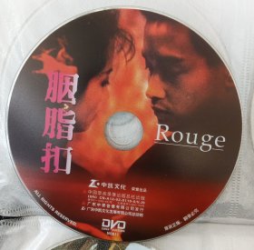 中凯文化DVD 胭脂扣 张国荣(盘面干净)