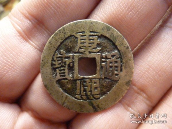 康熙通宝满汉临传世黄亮极美品，品相完好，直径2.72cm,厚1.1mm,初铸状态，包老包真。