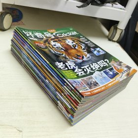 好奇号（2021年12月上下，2022年1-9月上下少3月下册，10月）共计20本