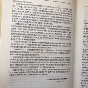 汉藏英对照现代医学词汇