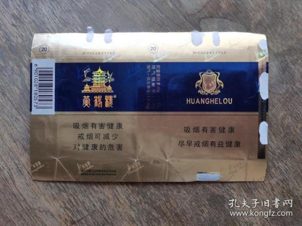 烟标  黄鹤楼