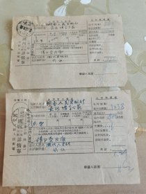 五十年代湖北出版社寄往湖南人民出版社长沙“惜字公庄”国内包裹小包详情单两张，武汉甲字、乙字邮戳一对，介绍仅供参考，具体如图自鉴，实价包邮