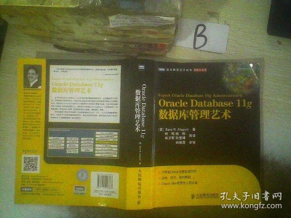 Oracle Database 11g数据库管理艺术