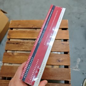 以文化为津梁 鲁迅挚友内山兄弟书藏及新文学专场+2024年春季书刊资料文物同步拍卖会一古籍善本资料专场。三金石碑帖资料专场。四书画笔墨文玩杂项专场。共4册合售。全新未开封