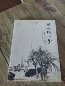 烟雨扬州梦：“扬州八怪”书画精品展（包邮）