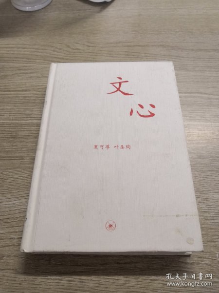 文心：中学图书馆文库