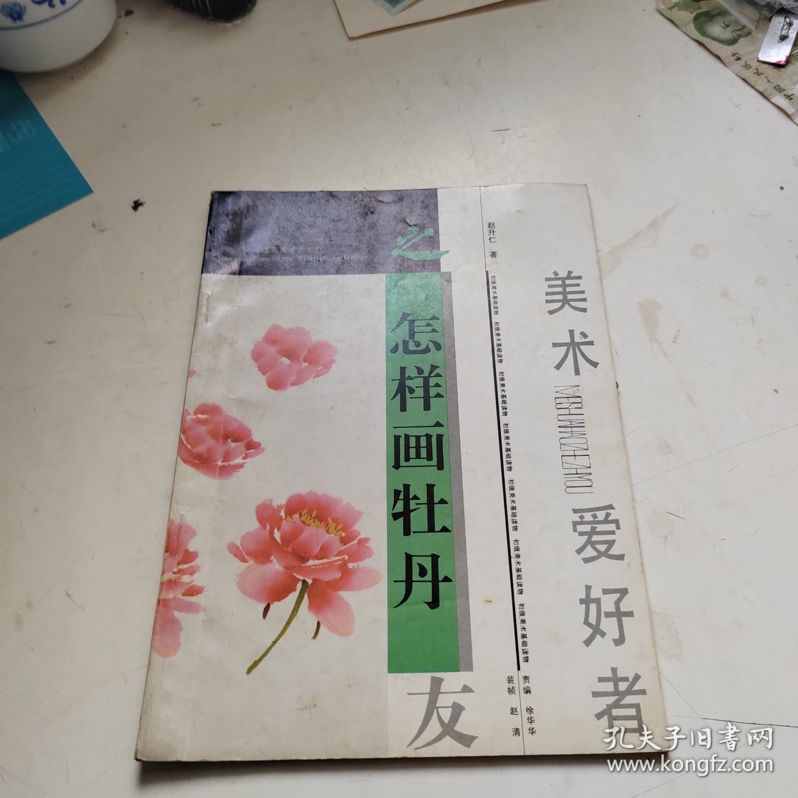 怎样画牡丹