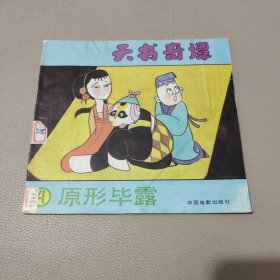 天书奇谭 4. 馆藏书