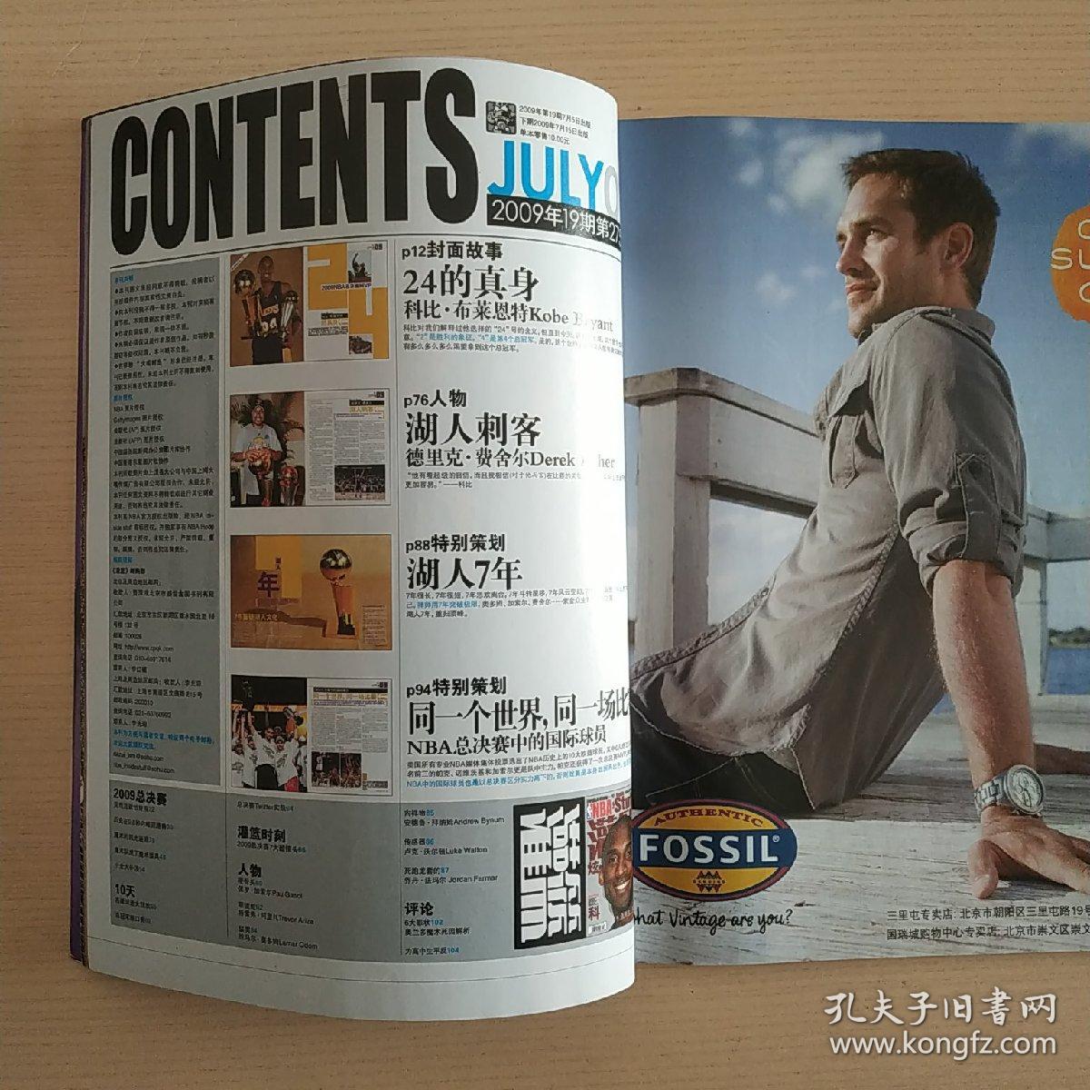 NBA INSIDE STUFF 灌篮 2009年19期 总第275期