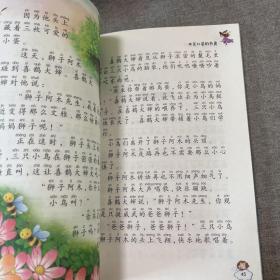 小巴掌童话·全集8：女巫外婆的书房（美绘注音版）/中国儿童文学名家典藏