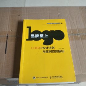 品牌至上：LOGO设计法则与案例应用解析