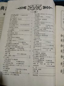 古典吉他教程（第一集、第二集）