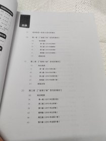 高考英语一轮联报班讲义A（完形填空）