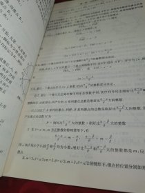 物理学难题集萃：下册