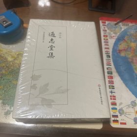 通志堂集（修订本）（通志堂集整理本，清初著名词人纳兰性德别集）