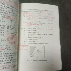 《建筑边坡工程技术规范》（彩色带标注版）勘察设计岩土工程师考试专用规范