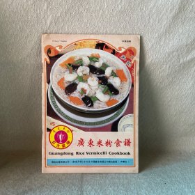 广东米粉食谱