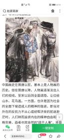 著名国画家，赵晨 ，水墨人物画家。现就职于清华大学艺术博物馆学术部，中国艺术研究院美术学博士，中央美院文学硕士，先后师从于华其敏、冯远等教授。赵晨 国画 ，扇面 ，一幅（精品）尺寸22————62厘米（保真）