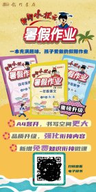 五年级语文(5升6衔接最新修订)/黄冈小状元暑假作业