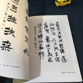 中国文学艺术界联合会书画艺术中心