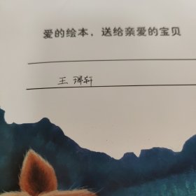 爱是什么系列（最重要的礼物、一封爱的匿名信、胆小鬼与大怪兽）3本合售