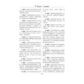 保正版！内科护理学(中级)考试全真模拟试卷与解析 20249787521433838中国医药科技出版社刘鹤,王朔 编