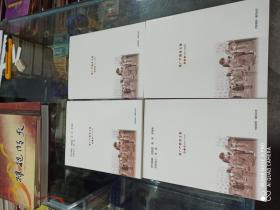 邹广严教育文集 (全四册)