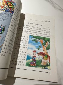 语文新课标阅读文库：三十六计故事