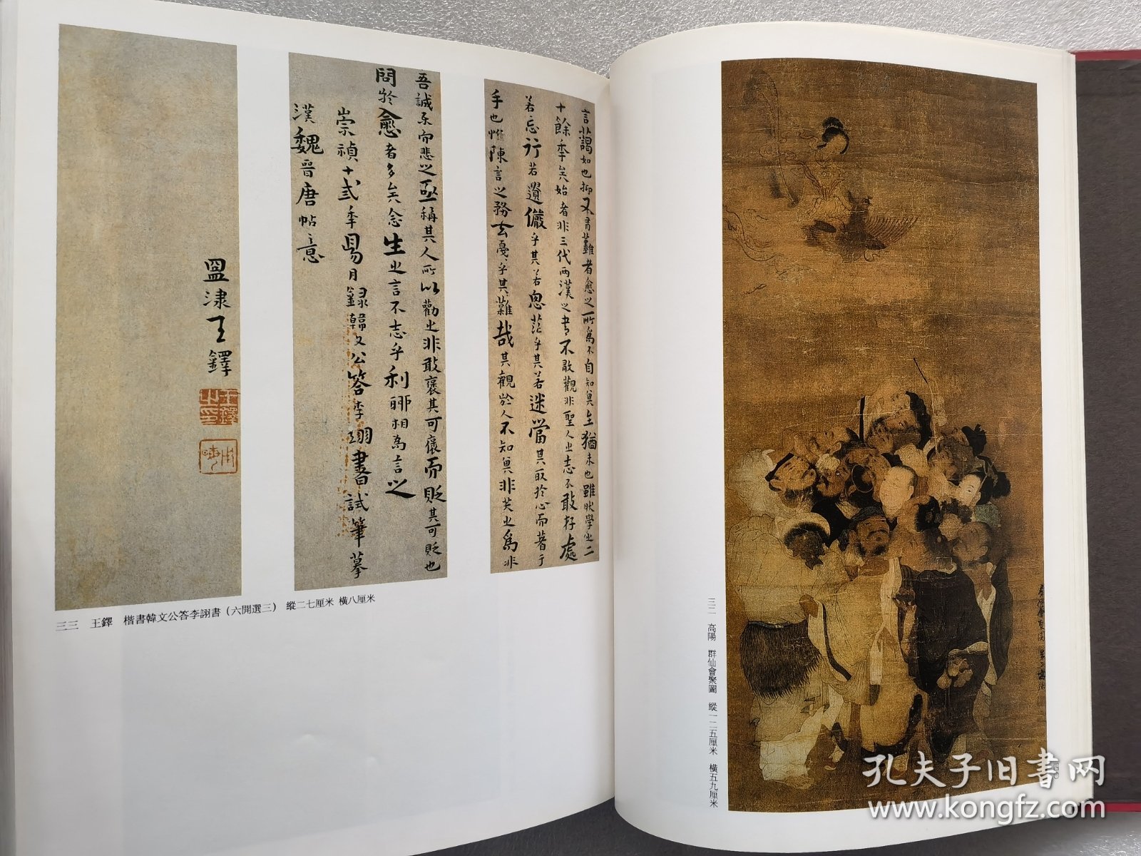 朵云轩藏画续集