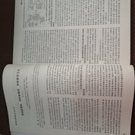 福建基础教育研究月刊2025/2