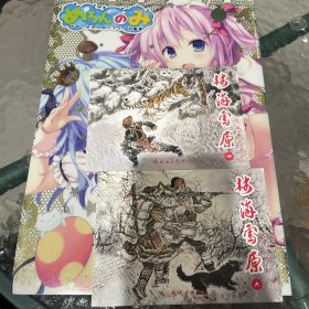 きのこのおメロンプックス画集
