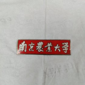 南京农业大学校徽