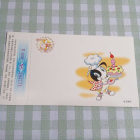 中国邮政贺年有奖明信片1994 1995 1996 1997。单枚价，备注即可。