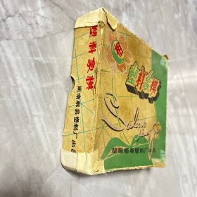 塑料象棋（湖南郴县塑料厂出品）编号阳台