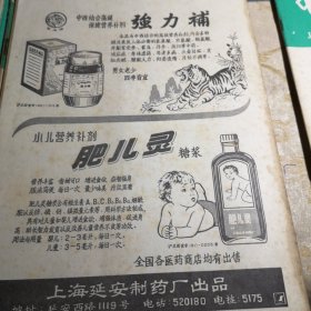 中医杂志1981年全年 7 8 9 10 11 12期16开版九品B医区