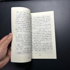 八字断生死秘诀，解关口秘琺