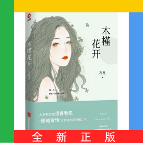木槿花开