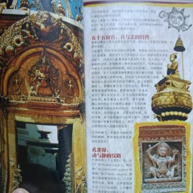 尼泊尔-中国航空旅游指南2007-2