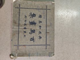 6g.1930年《吴友如真蹟––百鸟画集》