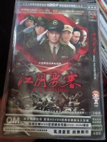 战争电视剧  江阴要塞   2DVD