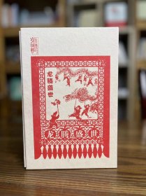 特装刷边版《岁月时光机（一函全五册）》函套装 赠送手提袋