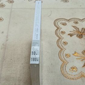 终身成长：重新定义成功的思维模式