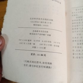 妇科证治心法