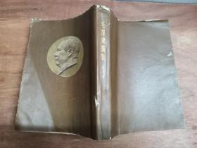 毛泽东选集 2-3-4卷 （3卷合售）竖版繁体 （第二卷 1952年2版2印、第三卷1953年2版2印、第四卷1960年1版1印