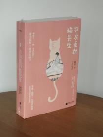 洋房里的猫先生（共2册）